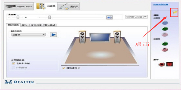 台式电脑主机前置耳机左右声道