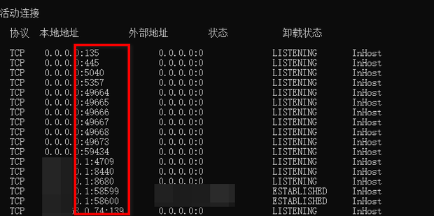 怎么查找主机端口号