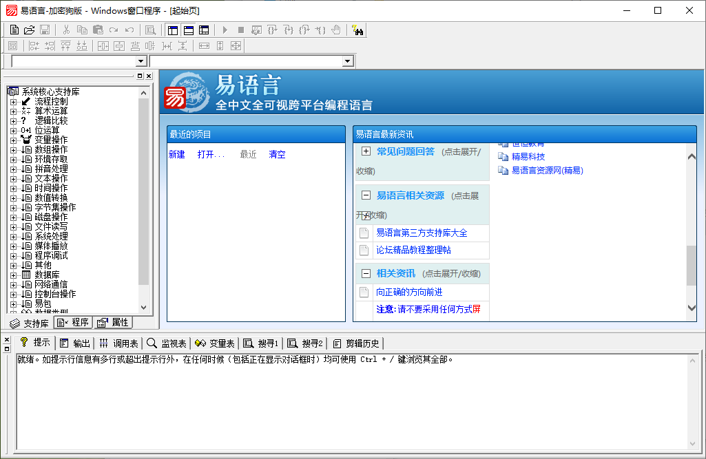 易语言内网在线主机