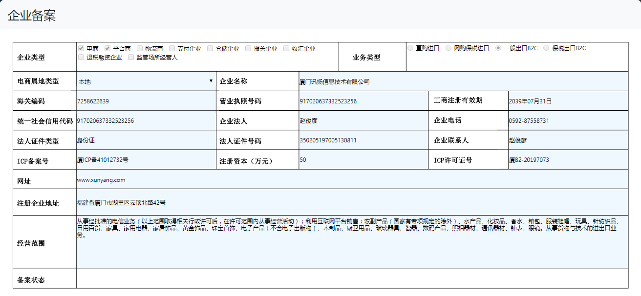 企业环保注册备案怎么弄