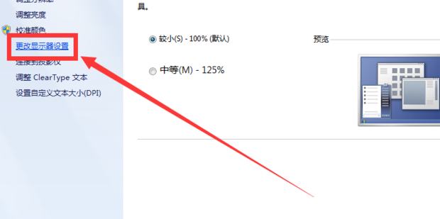 主机接两个显示器配置