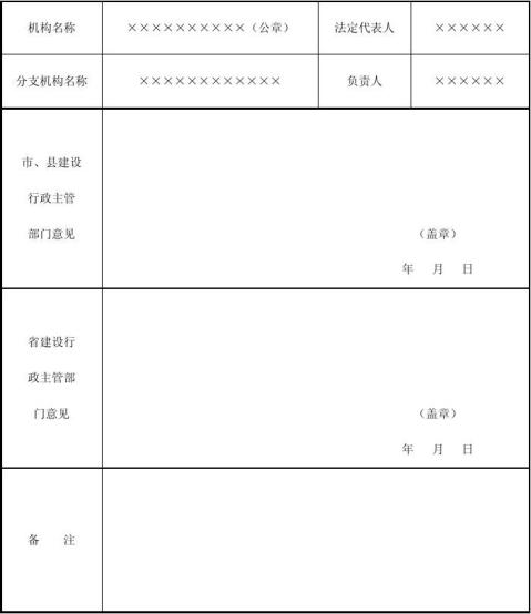 招标代理入库备案