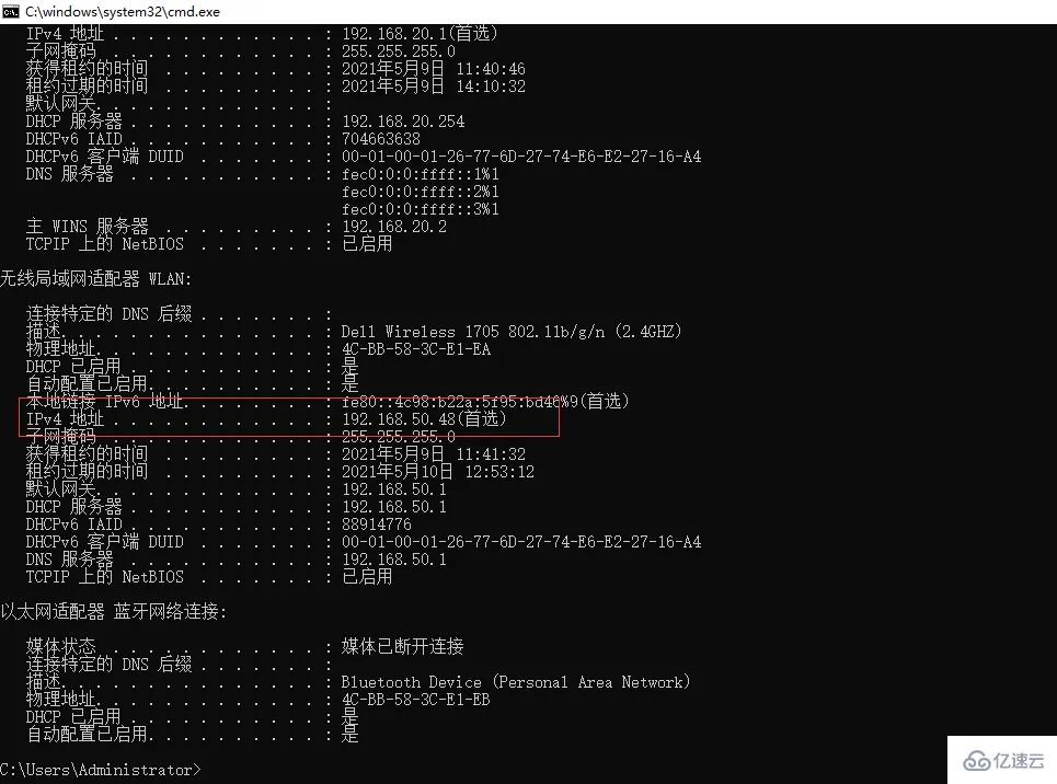 查看局域网主机列表