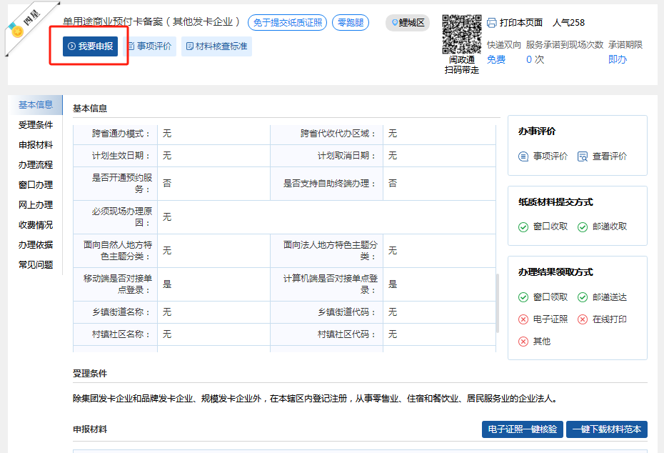 招行信用卡提供房产备案表有用吗