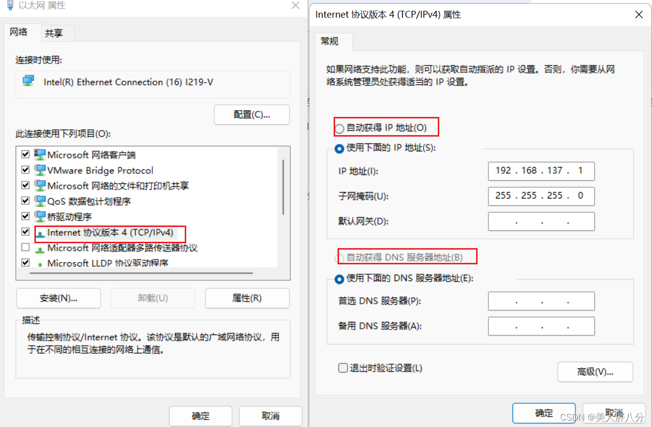 电脑主机直接通信方法