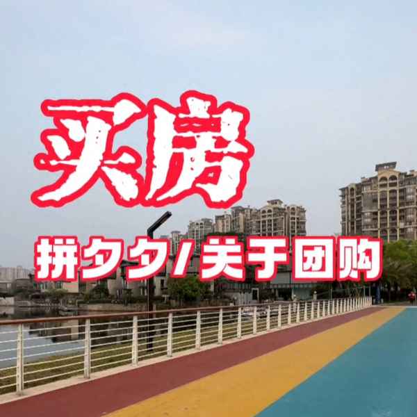 高邮房地产备案价查询